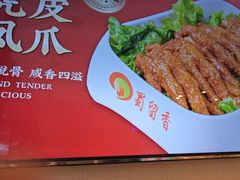 -蜀留香火锅·始于1999·原四川老火锅(白堤路店)