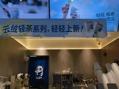 -茶百道(太平门直街店)