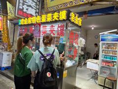 -老金家蛋菜夹馍(西安总店)