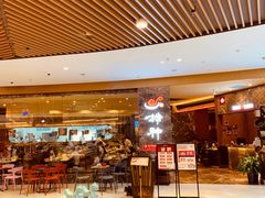 -捞神汤物料理(正大广场店)