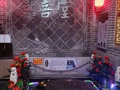 -燕喜堂·中华老字号(大明湖店)