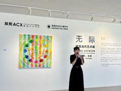 -辰熙ACX星海艺术中心