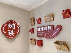 -炖物24章·顺时轻养茶(黄龙店)