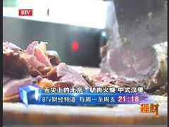 -王胖子驴肉火烧(鼓楼店)