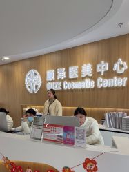 -顾泽医疗美容