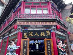-古文化街旅游区