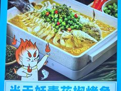 -半天妖烤鱼(西直门凯德mall店)