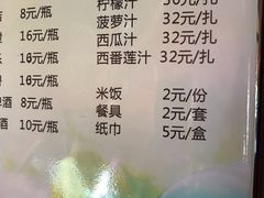 菜单-纳兰傣雀傣味餐厅