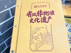 -民信老铺(人民路店)