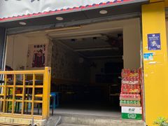 门面-全渔村小海鲜