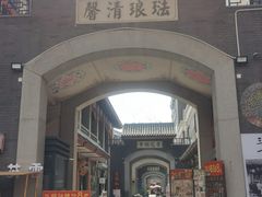 -古文化街旅游区