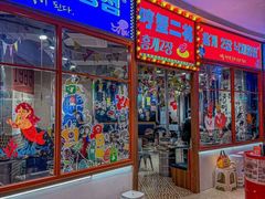 -哼蟹二将·烤肉酱蟹(合生汇店)