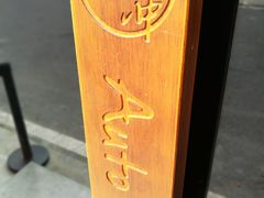 -脉冲品质汽美·贴膜(闵行店)