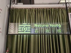 -真我樣照相馆·身份证·证件照·外拍(环球港店)