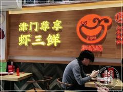 门面-赵奶奶水饺锅贴小酒馆(丁字沽店)