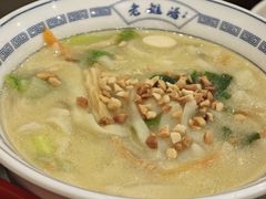 -老雒阳面馆·水席·洛阳菜(王城路店)