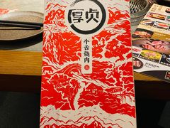 -厚贞日式烤肉(龙之梦店)