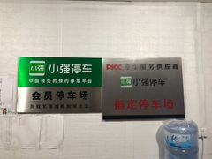 -上海万家兴小强停车场
