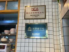 -鸡鸣汤包(复地活力广场店)