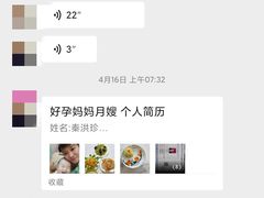 -好孕妈妈月嫂(沈河总店)