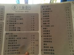 菜单-十面春风·江南面馆(崇宁路店)