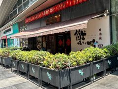 -熊藏居酒屋(kkone店)