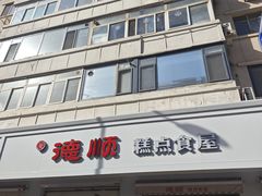 -爱德顺糕点食屋(利民道店)