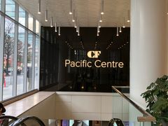 -太平洋中心(CF Pacific Centre)