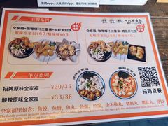 -非遗·十八曲鱼饺(西马总店)