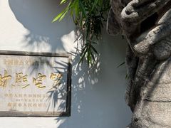 -南京市民俗博物馆(甘熙宅第)