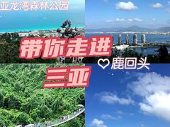 -三亚蜈支洲岛旅游区