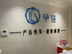门面-宝妈港湾催乳通乳产后恢复(新苑店)