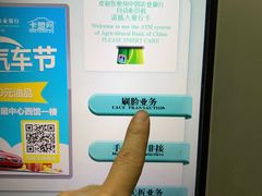 -中国农业银行(上海控江路支行)