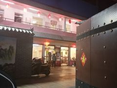 -迎燕阁烤羊腿(二环南路店)