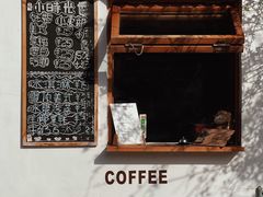 -小时光咖啡馆(北锣鼓巷店)