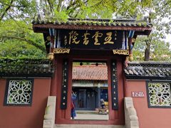 -丰都鬼城名山景区