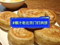 -清真吴记门钉肉饼·喜多利