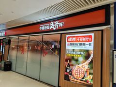-战斧牛排餐厅(悦方IDmall店)