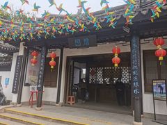 -中山詹园