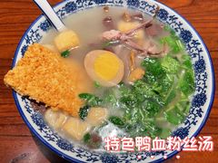 -小潘记鸭血粉丝汤