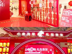 -光启城时尚购物中心