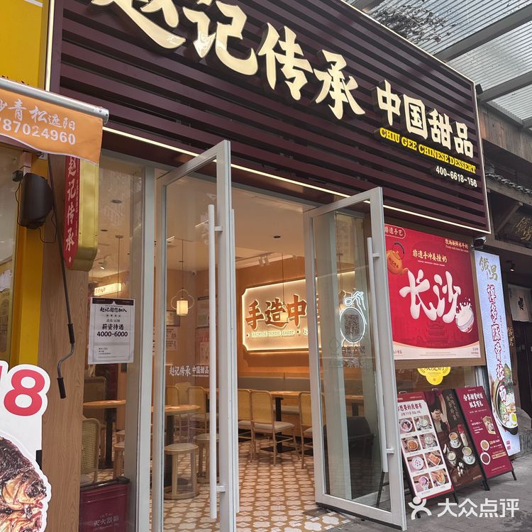 姜撞奶是招牌！浓郁好喝又清凉！
