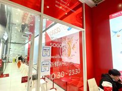 -苏阁鲜果茶(虎门君乐汇店)