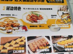 -牛小嫩串串火锅(老国贸总店)