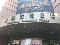 -上海置地广场(南京东路店)