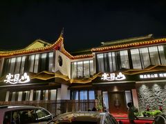 -宴昆山·私房菜(春晖店)