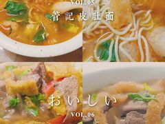 -老太皮肚面