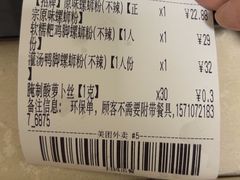 -小螺大作·螺蛳粉火锅(林和西店)