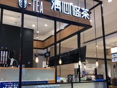 门面-茶百道(柏威年店)