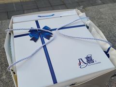 -八喜冰淇淋蛋糕(富国店)